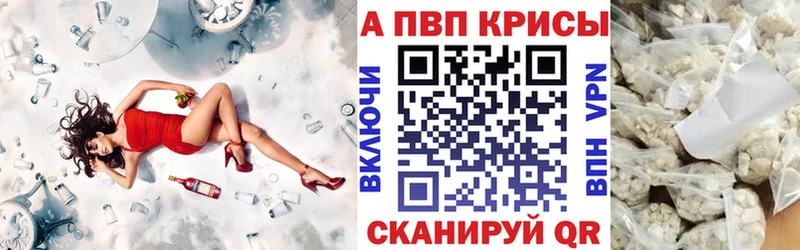 МЕГА зеркало  где купить наркоту  Харабали  A-PVP кристаллы 