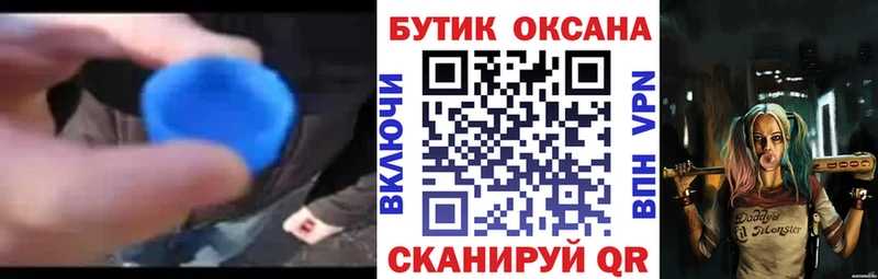 БУТИРАТ оксибутират даркнет сайт блэк спрут как войти Харабали