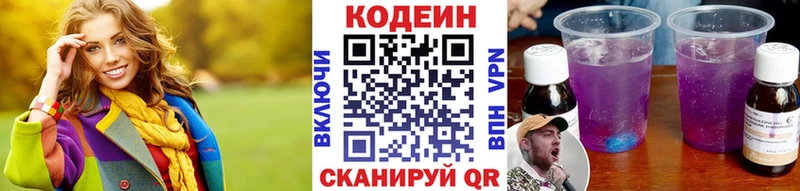 blacksprut ONION  Харабали  Кодеиновый сироп Lean напиток Lean (лин)  что такое  