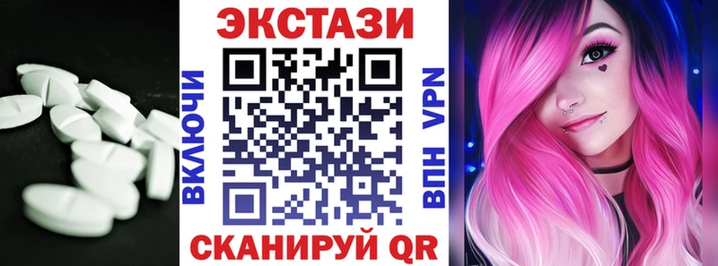 Экстази 280 MDMA  Харабали 