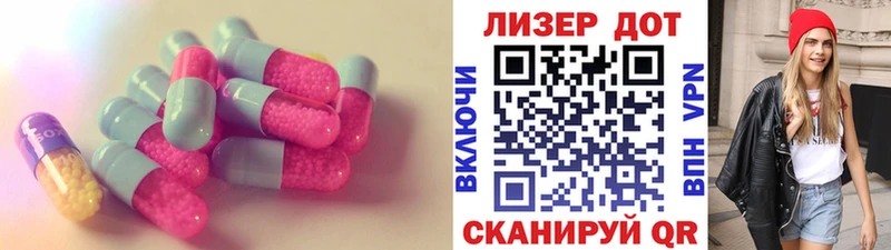 Лсд 25 экстази кислота  Харабали 
