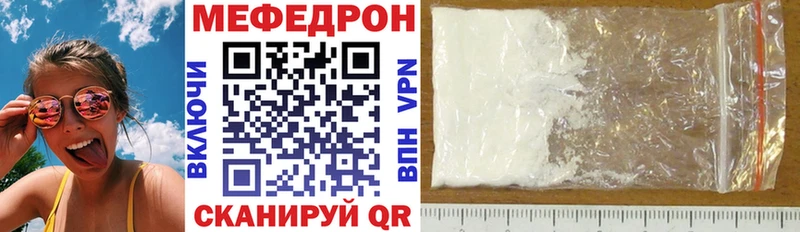 Мефедрон VHQ  Харабали 